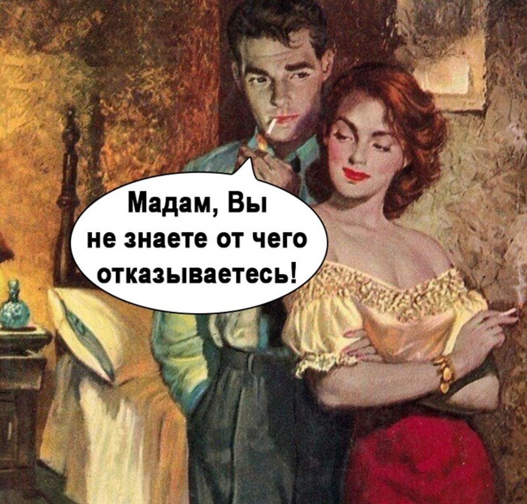 Без комментария