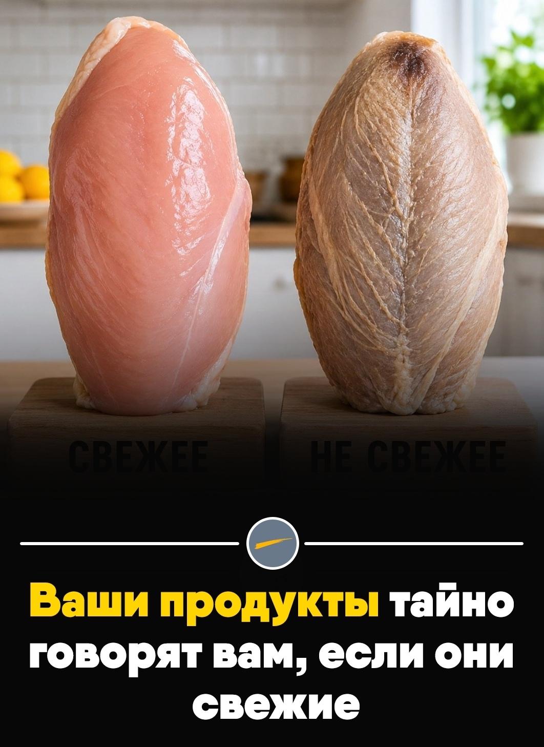 Настоящую свежесть продуктов часто выдаёт не цвет, а текстура, запах и упругость.