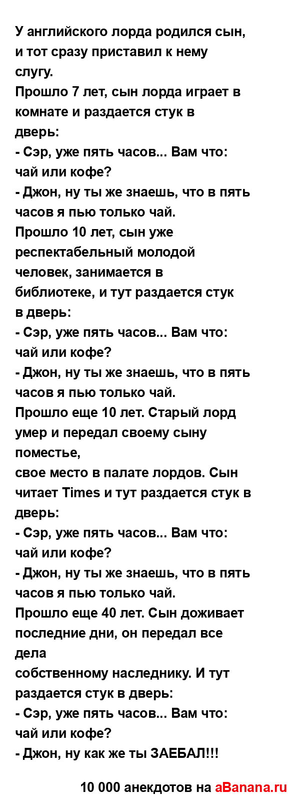 У английского лорда родился сын, и тот сразу приставил...