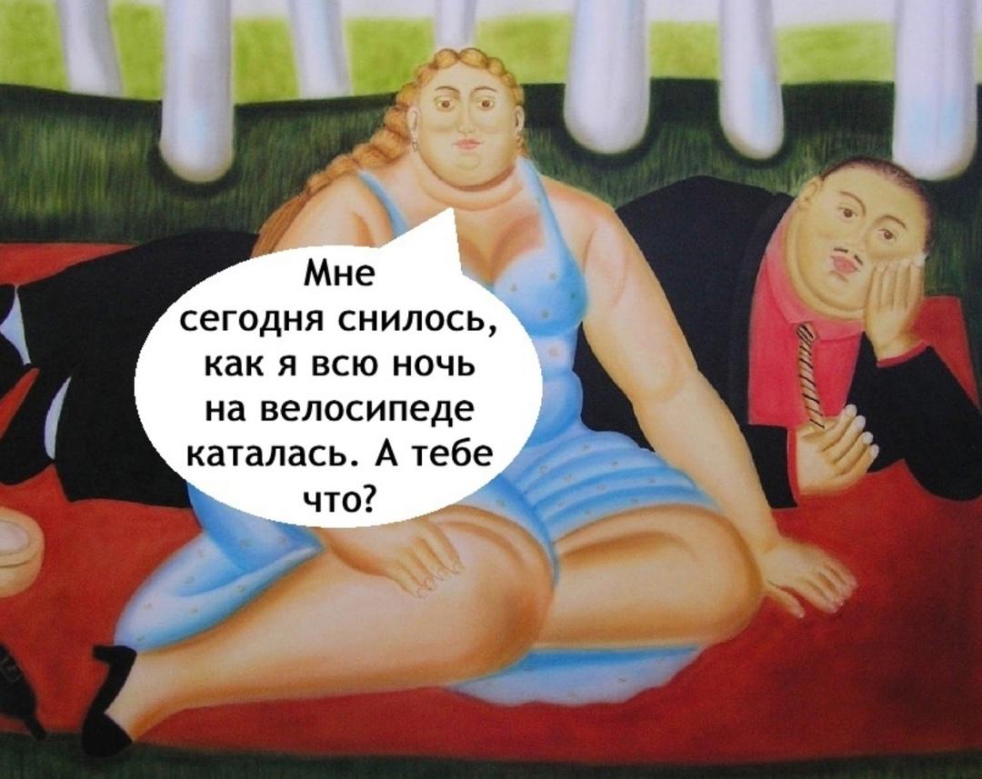 Интересные у них сны
