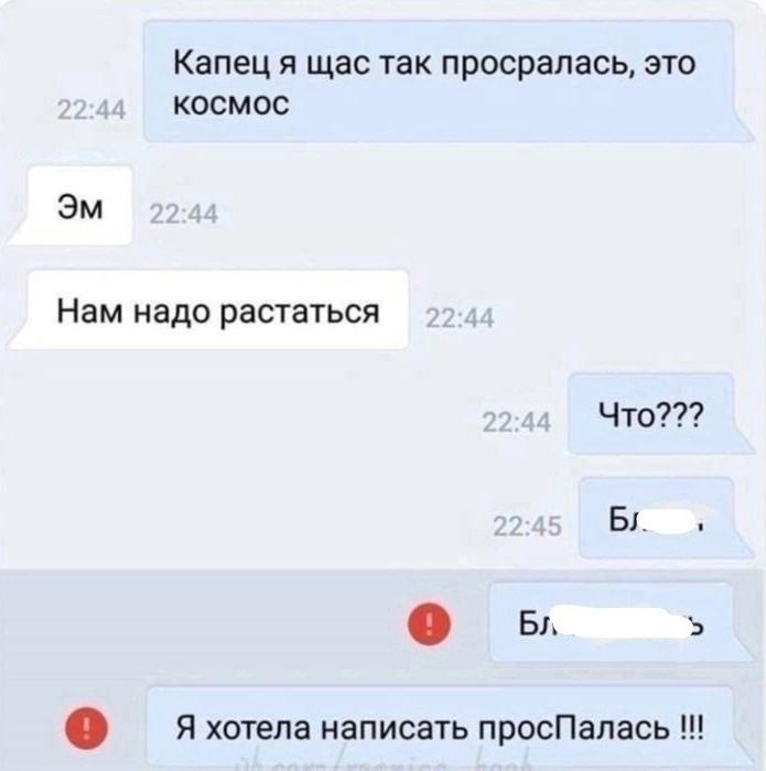Это была сильная подстава