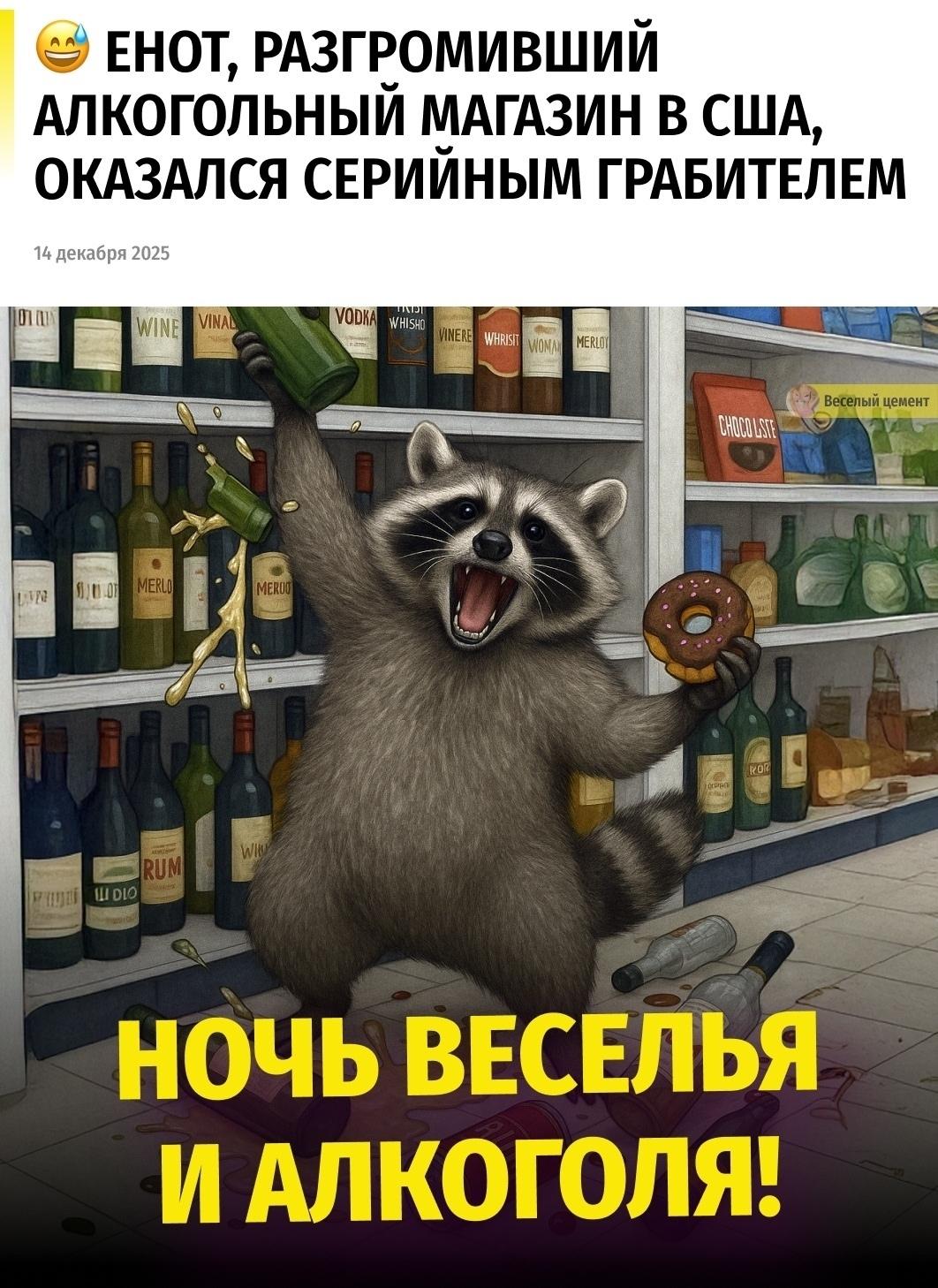 Оторвался по полной