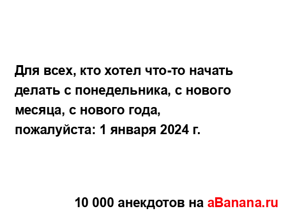 Для всех, кто хотел что-то начать делать с...