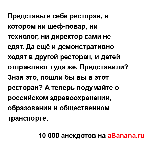 Представьте себе ресторан, в котором ни шеф-повар, ни...