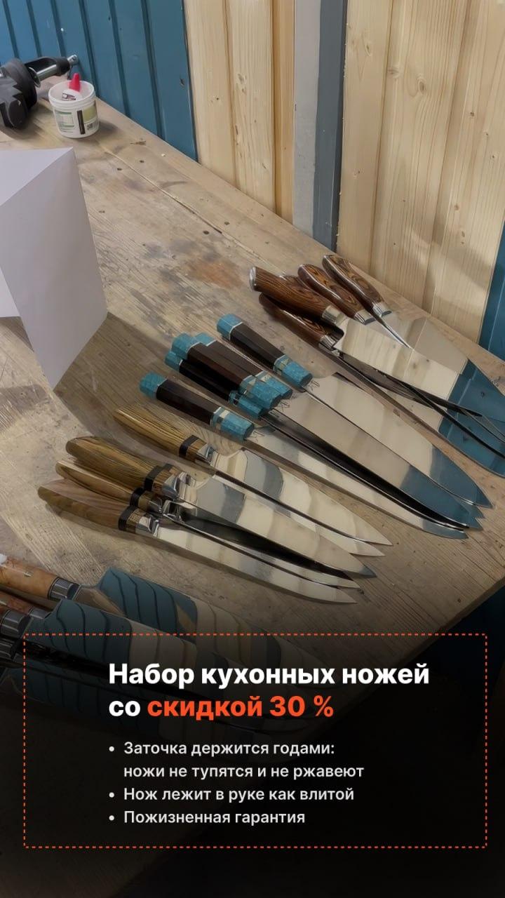Готова новая партия кухонных ножей. И это не просто «очередные ножи».