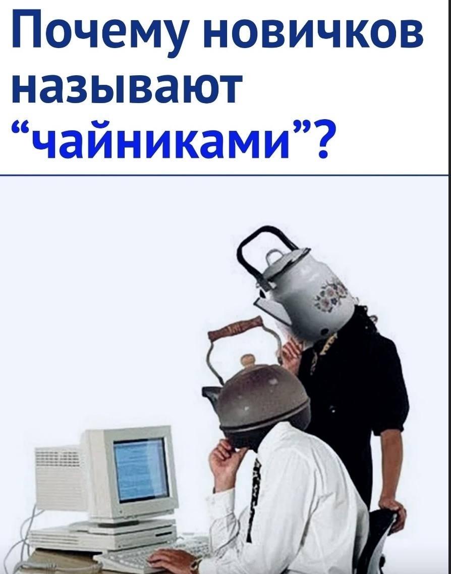 Теперь все понятно