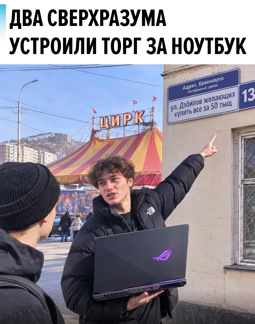 Покупатель увидел игровой ноутбук за 68 тысяч и сходу предложил забрать его за 50.