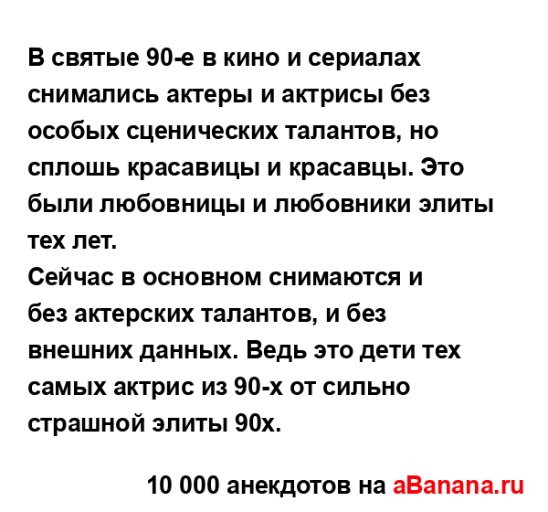 В святые 90-е в кино и сериалах снимались актеры и...