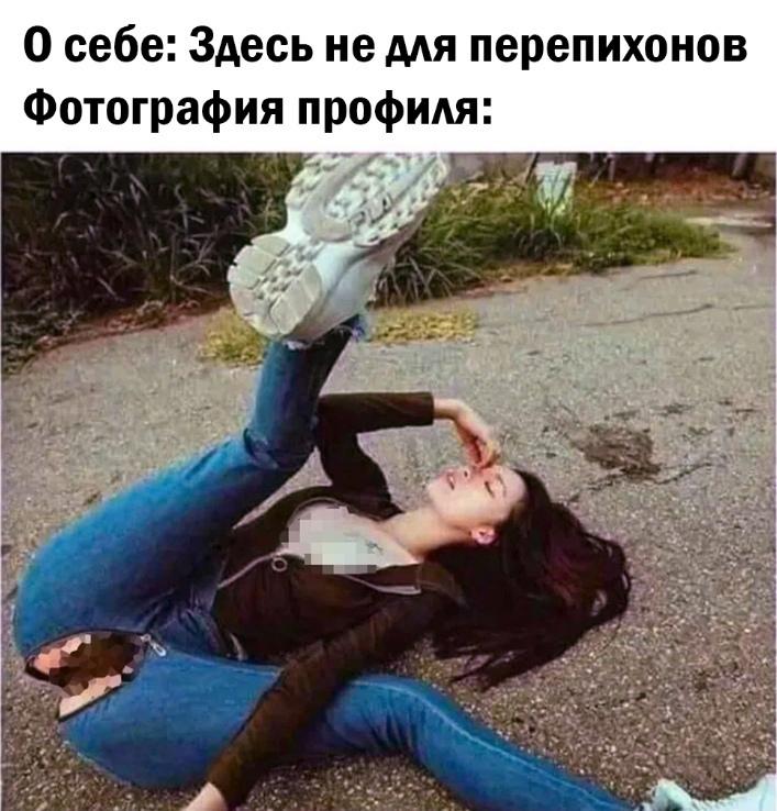 Самые обычные анкеты на сайтах знакомств