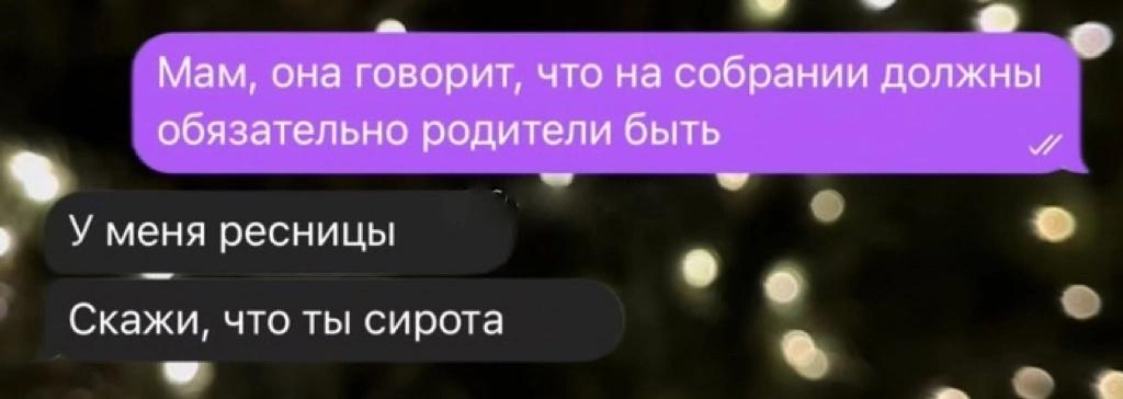 Без комментария