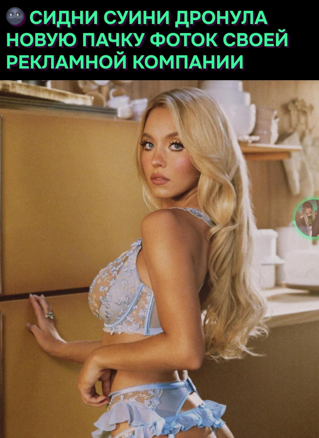 28-летняя актриса дропнула свежие кадры кампании своего бренда Syrn и снова решила не доверять продвижение кому-то другому.