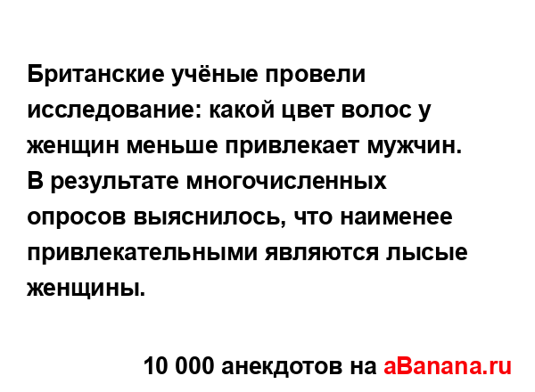 Британские учёные провели исследование: какой цвет...