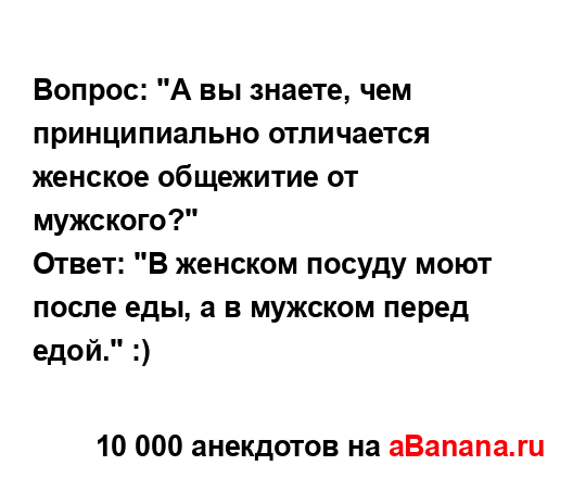 Вопрос: "А вы знаете, чем принципиально отличается...