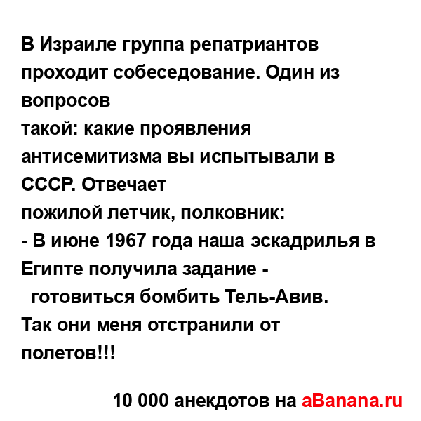 В Израиле группа репатриантов проходит собеседование....