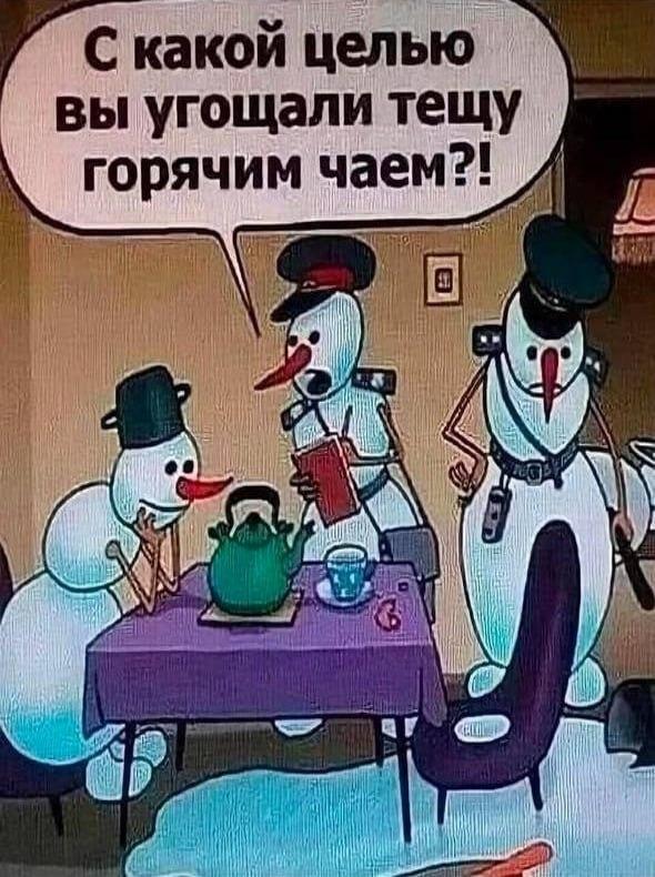 Без комментария