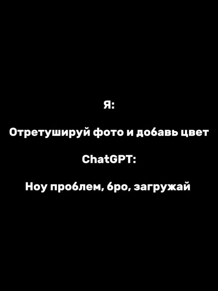 Решил «оживить» старое детское фото с помощью Чат‑GPT.