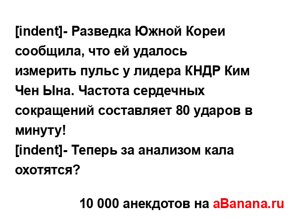 [indent]- Разведка Южной Кореи сообщила, что ей удалось...