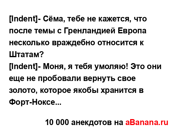 [Indent]- Сёма, тебе не кажется, что после темы с...