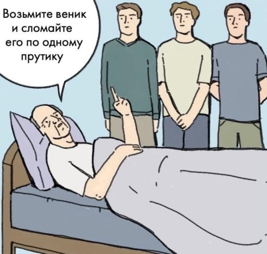 Затроллено