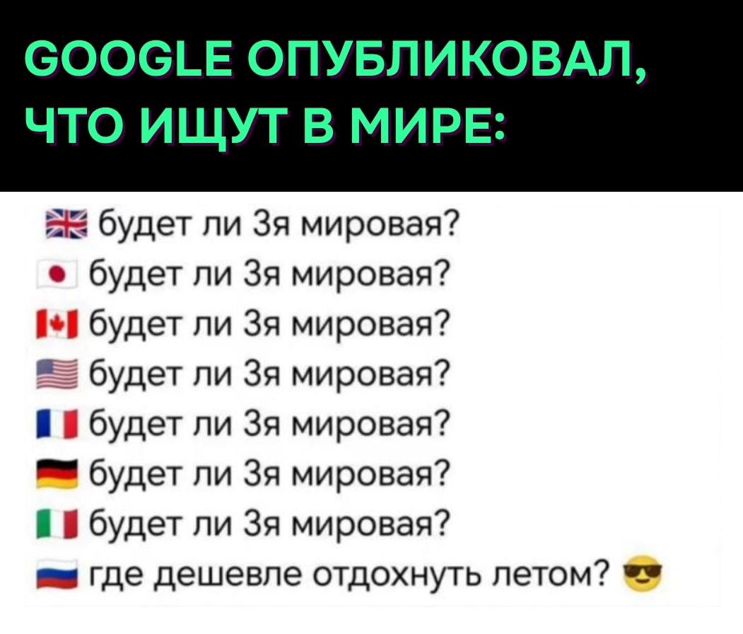 Нас точно не победить