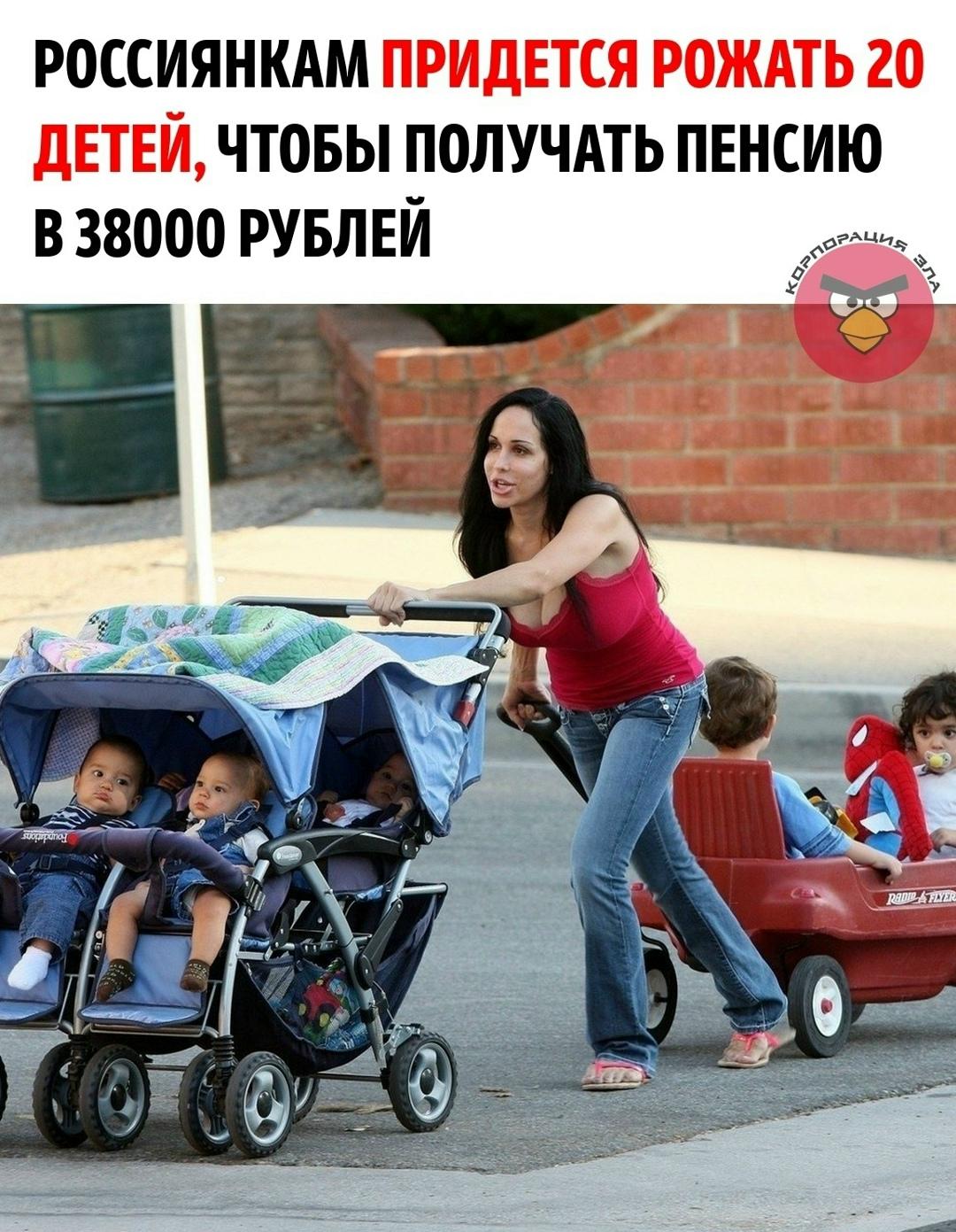 В Госдуме обсуждают идею «материнской пенсии» — начислять пенсионные баллы за каждый декрет, а не только за первых четырёх детей.