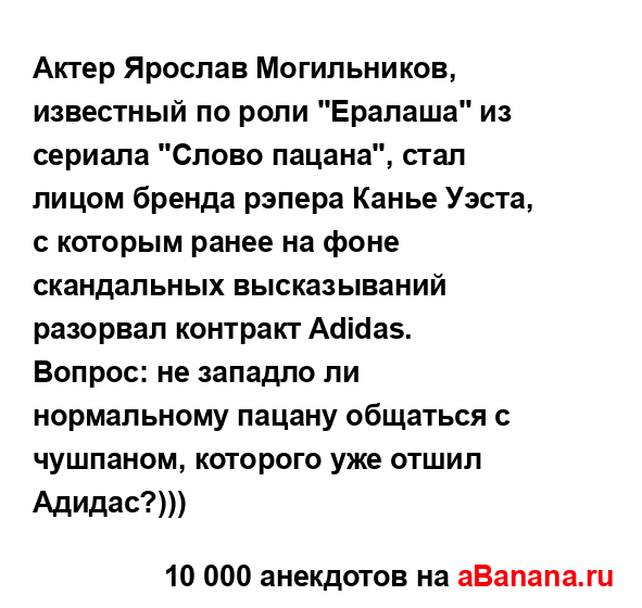 Актер Ярослав Могильников, известный по роли "Ералаша"...