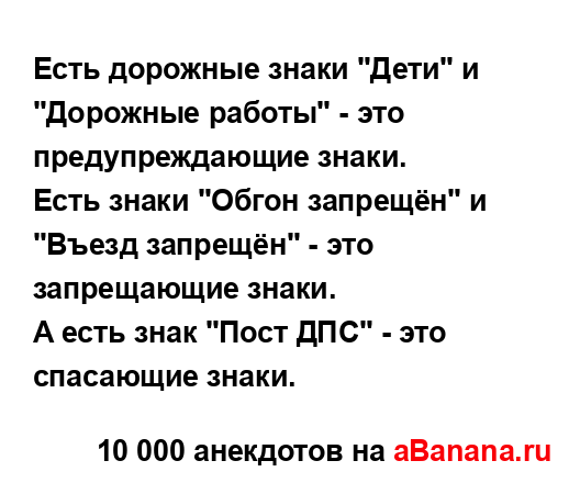 Есть дорожные знаки "Дети" и "Дорожные работы" - это...