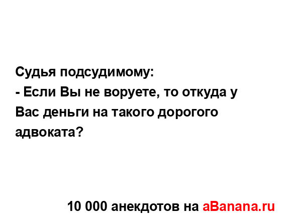 Судья подсудимому:...