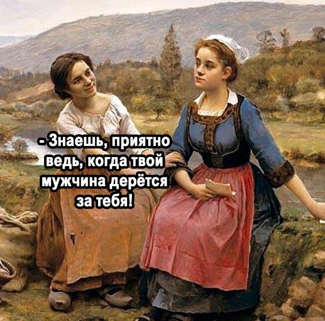 Так все живут