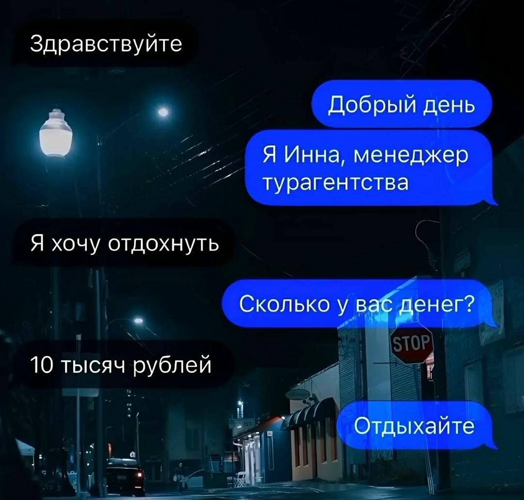 Без комментария