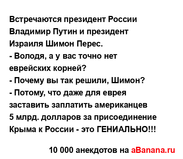 Встречаются президент России Владимир Путин и...