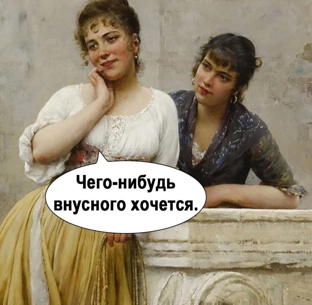 Они не перестают удивлять