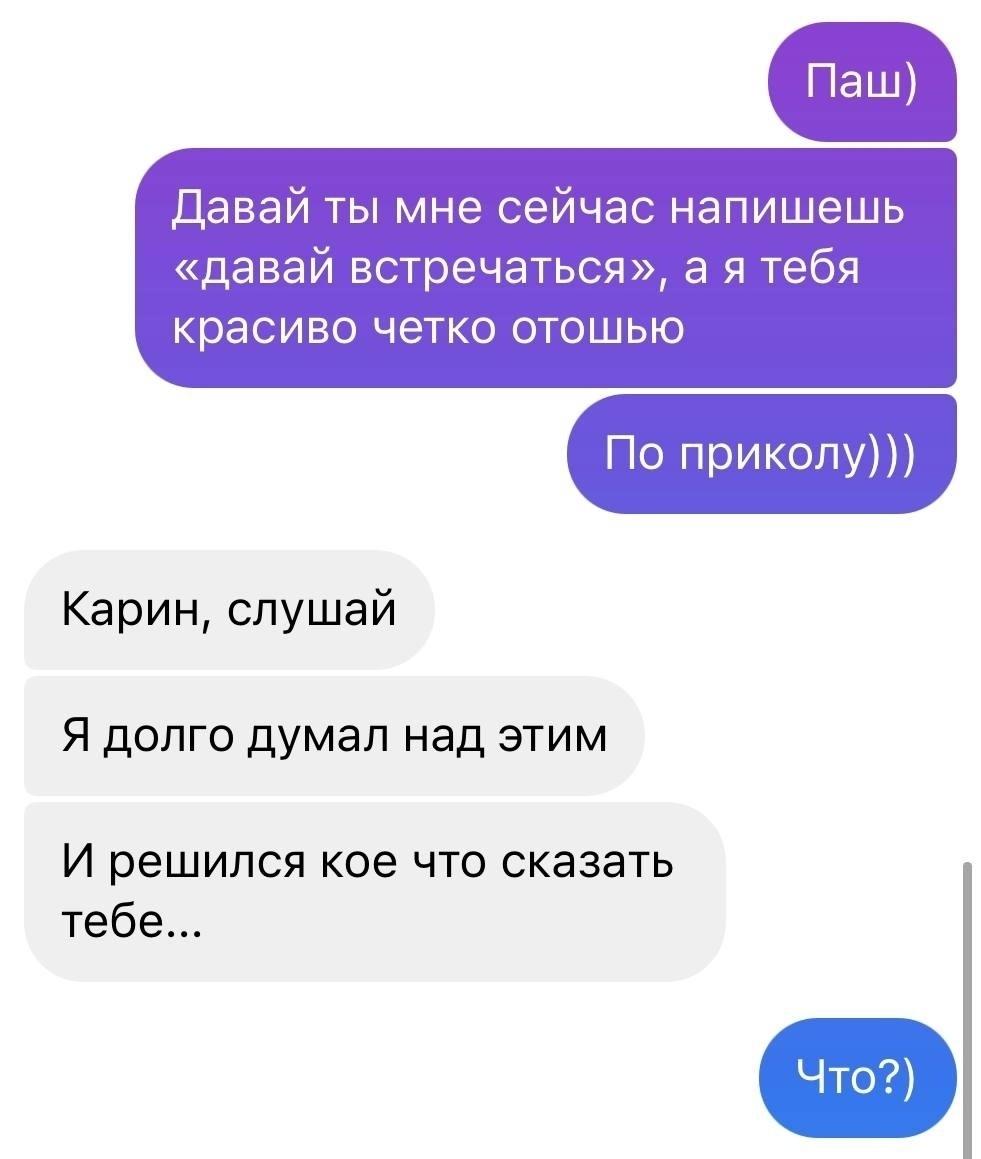так вот как сейчас находят отношения