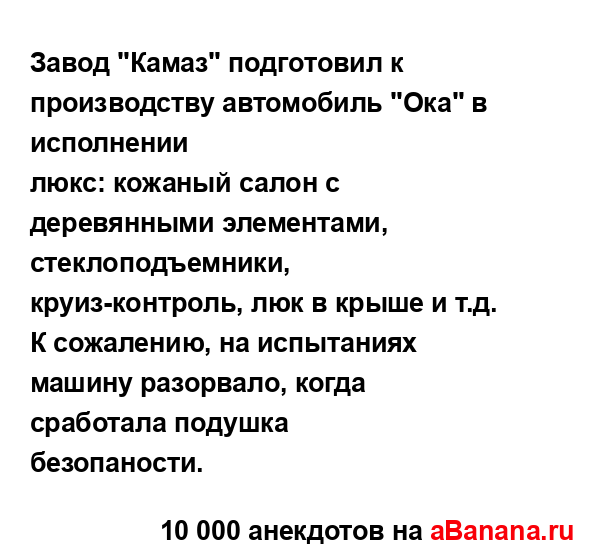 Завод "Камаз" подготовил к производству автомобиль...