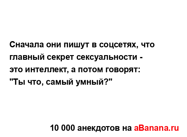 Сначала они пишут в соцсетях, что главный секрет...