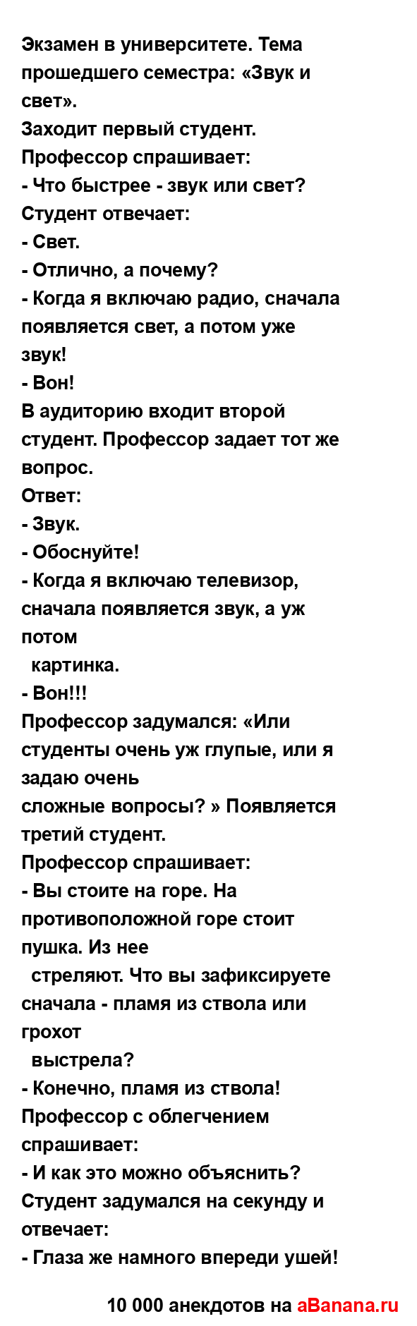 Экзамен в университете. Тема прошедшего семестра:...