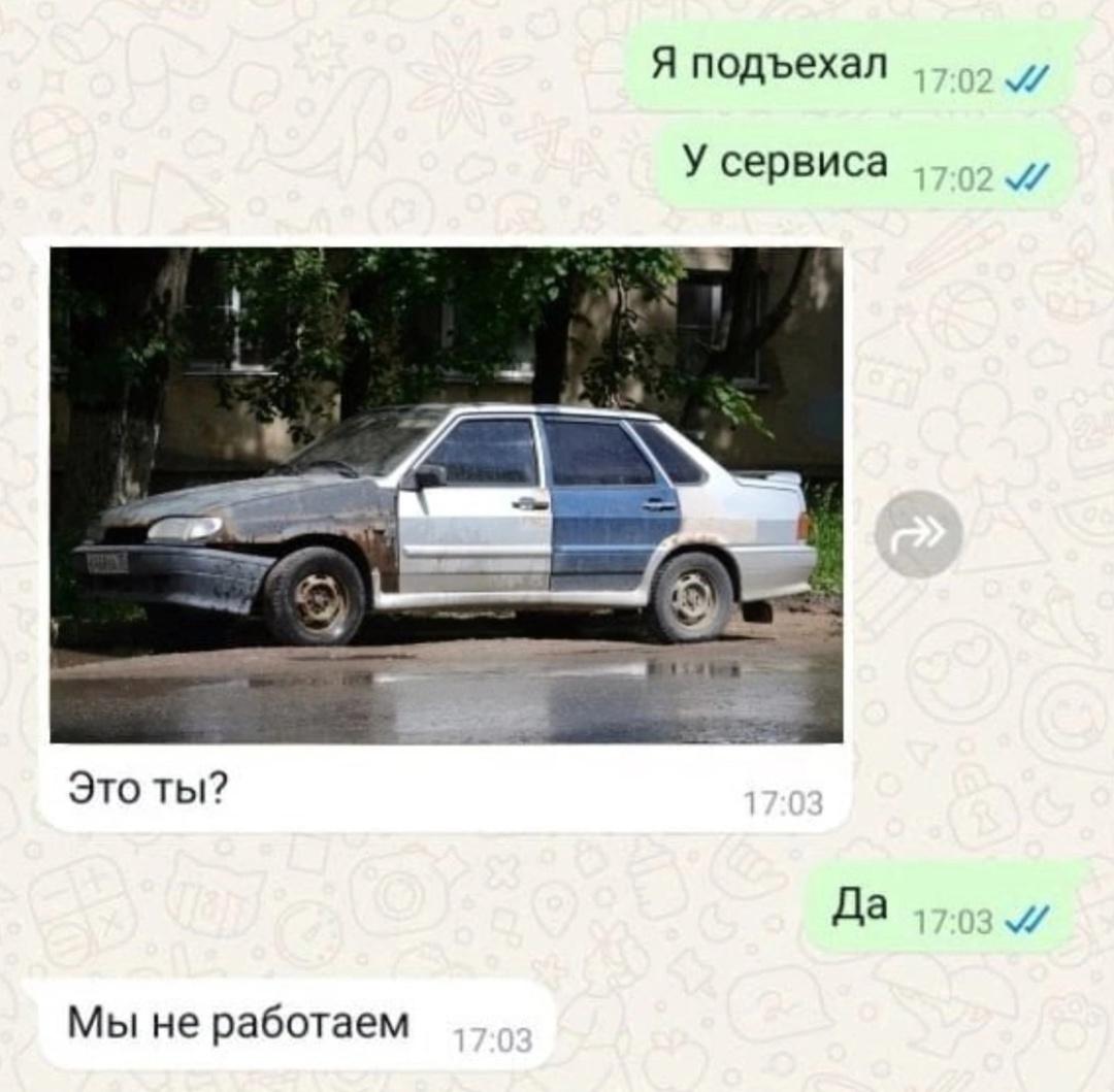 Без комментария