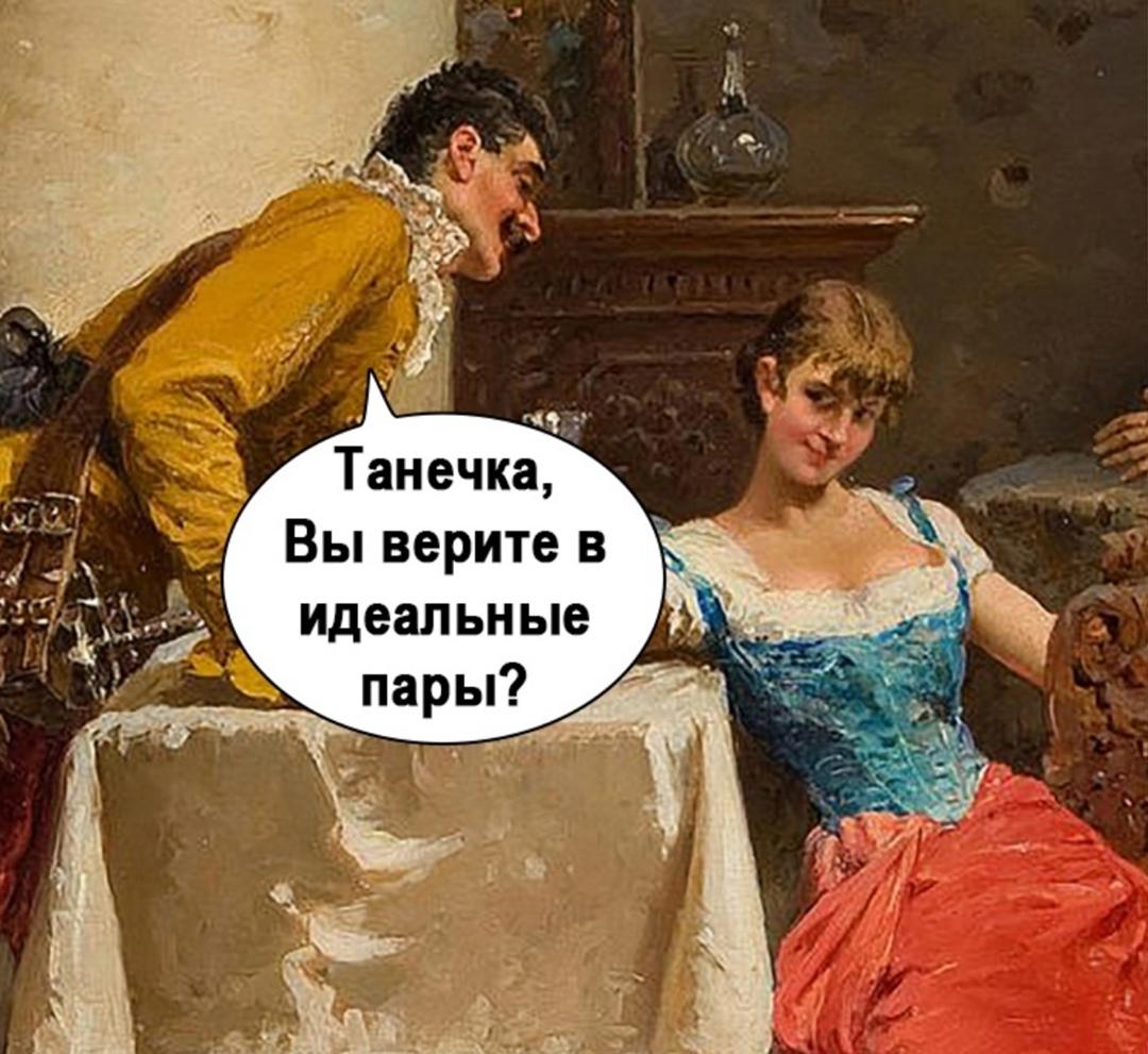 Идеальнее не придумаешь