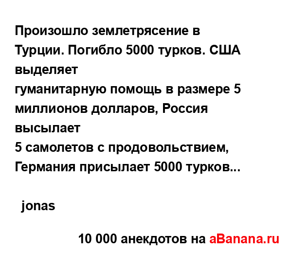 Произошло землетрясение в Турции. Погибло 5000 турков....