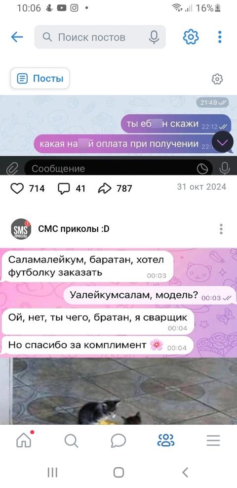 Без комментария