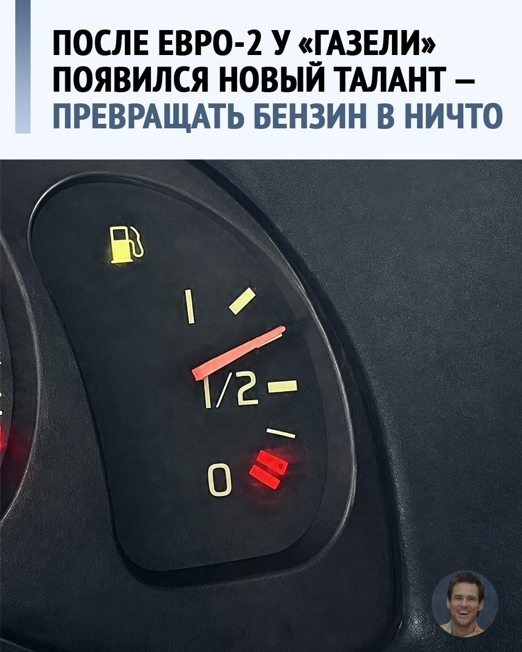 «Газель» попробовала Евро-2 и решила, что экономить больше незачем