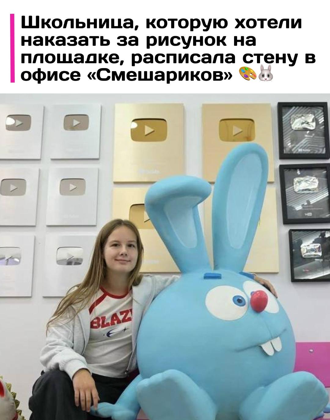 14-летняя Ксюша из Болохово украсила офис создателей мультсериала «Смешарики» масштабным рисунком с Крошем, Нюшей и Ёжиком. На работу у девочки-самоучки, мечтающей стать аниматором, ушло два дня при поддержке штатных художников студии.