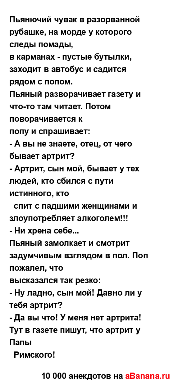 Пьянючий чувак в разорванной рубашке, на морде у...