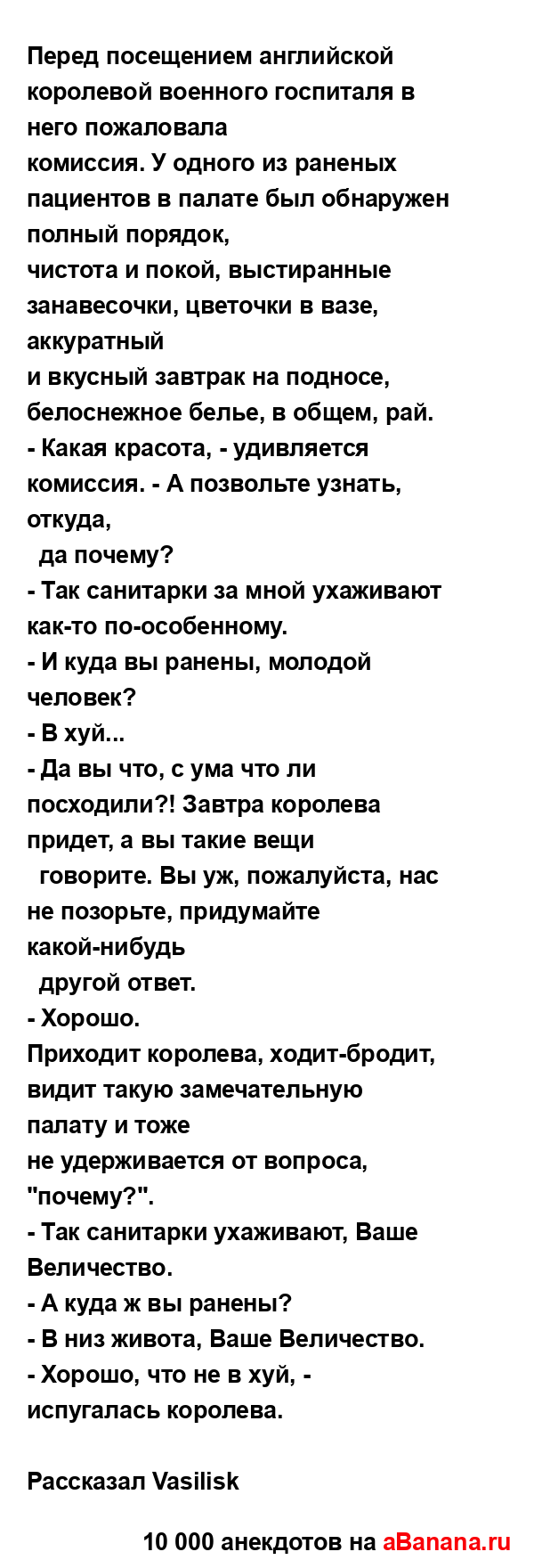 Перед посещением английской королевой военного...