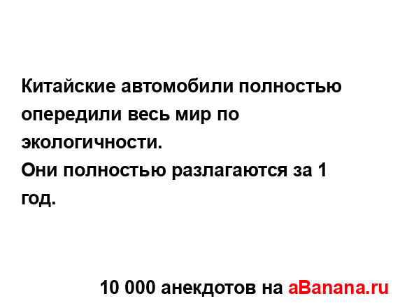 Китайские автомобили полностью опередили весь мир по...