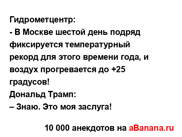Гидрометцентр: 
...