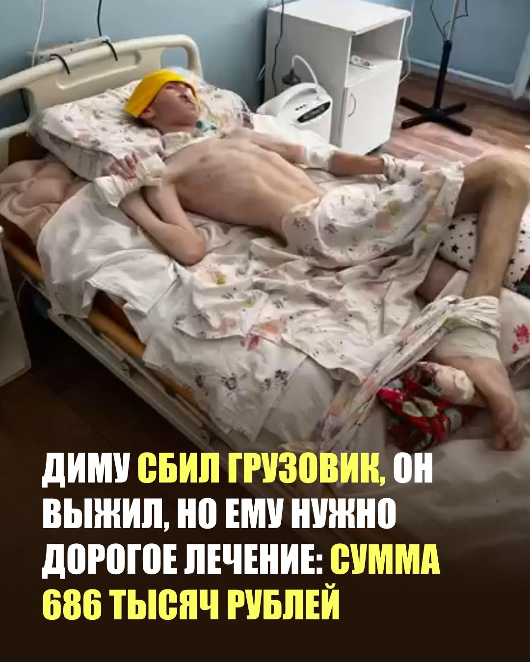 17-летний мальчишка просто шёл домой после учёбы. И его сбил грузовик.