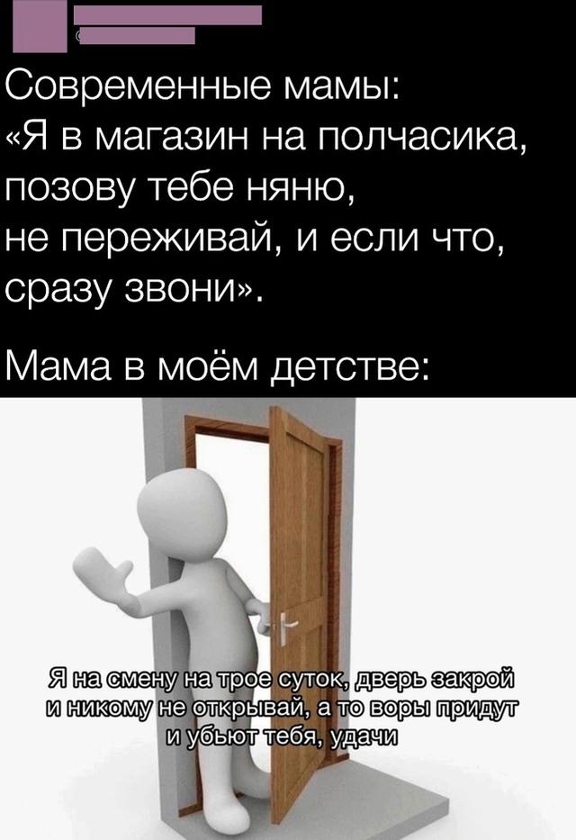 и как то все выжили