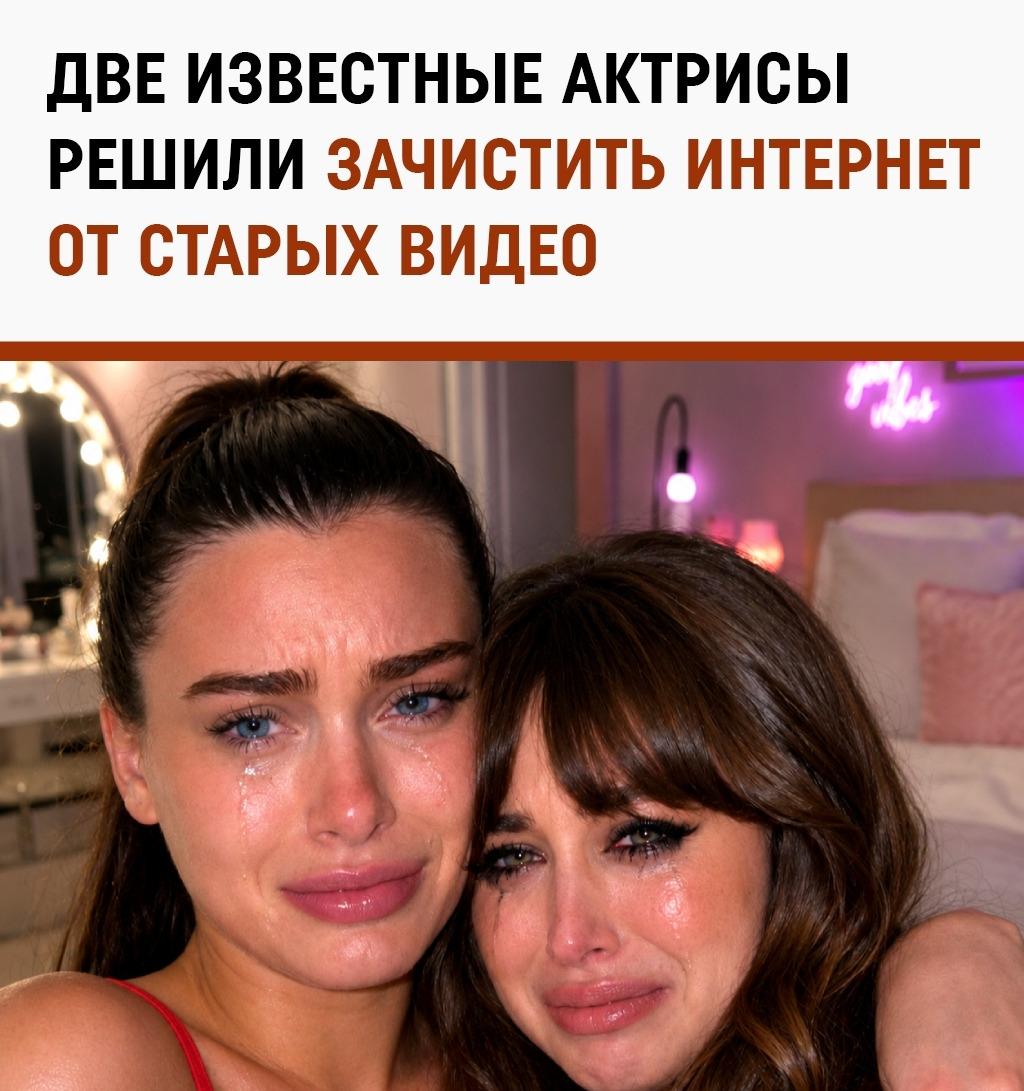 Операция «Зачистка сети»: экс-звезды Райли Рид и Лана Роудс умоляют стереть их прошлое из интернета