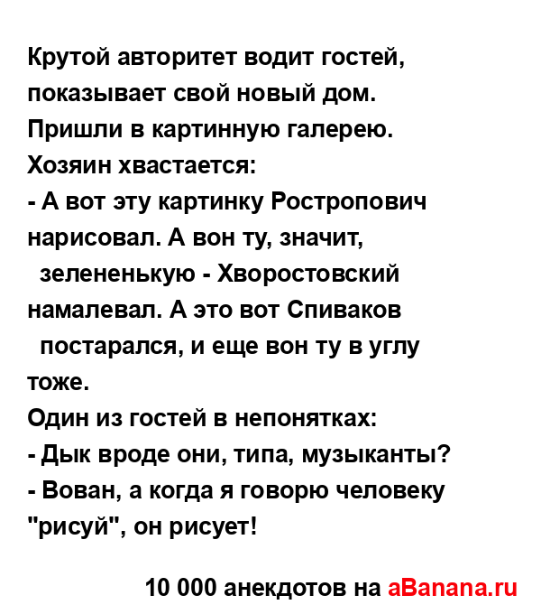 Крутой авторитет водит гостей, показывает свой новый...